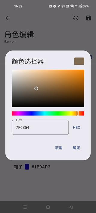 TR Save Editor最新版本