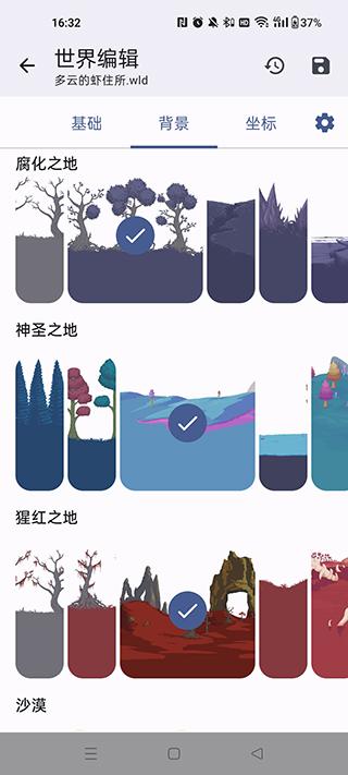TR Save Editor最新版本