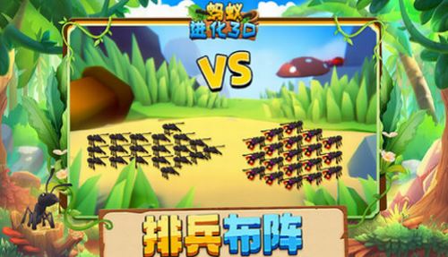 蚂蚁进化3d特点