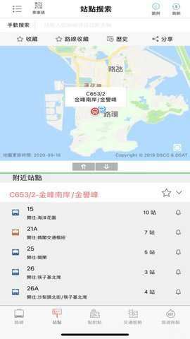 澳门巴士报站手机版