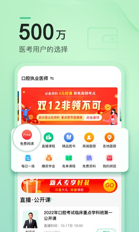 金英杰医学