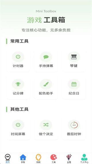 开心小镇新手攻略