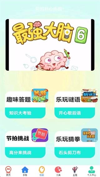开心小镇新手攻略