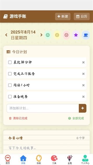 开心小镇新手攻略