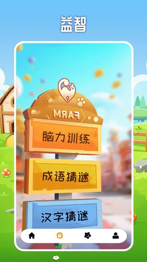 开心小镇