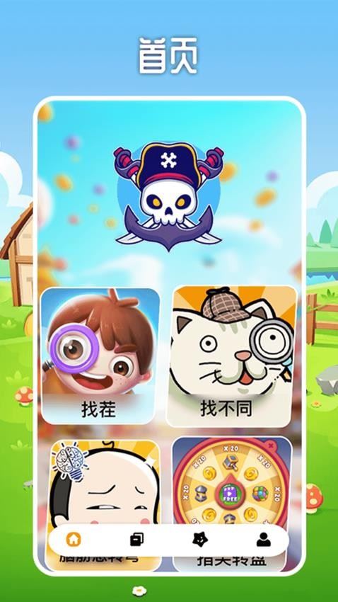 开心小镇