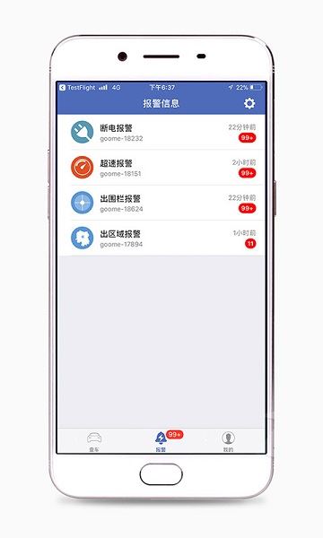 汽车在线手机版(gps定位平台)