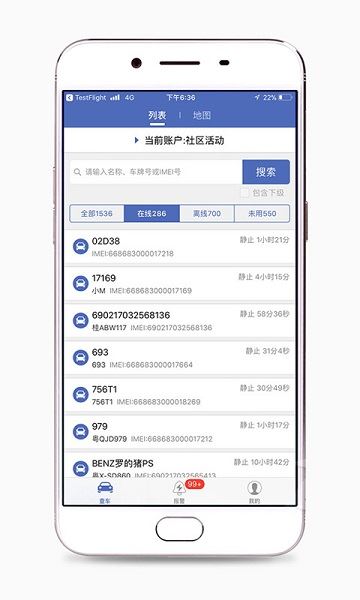 汽车在线手机版(gps定位平台)