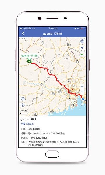 汽车在线手机版(gps定位平台)
