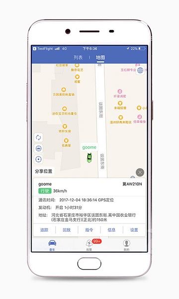 汽车在线手机版(gps定位平台)