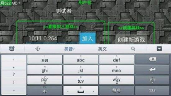 怎么和朋友玩配图3