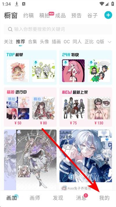 画加使用指南