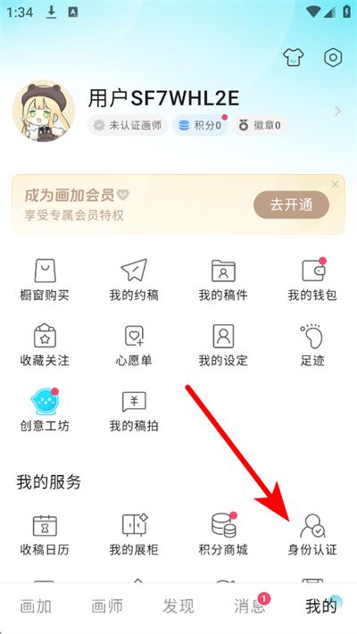 画加使用指南