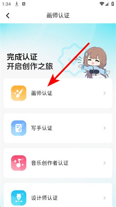 画加使用指南