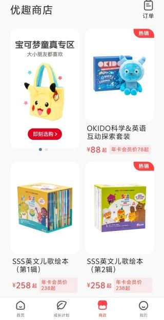 小小优趣儿童英语app官方下载