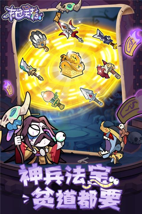 末世王者