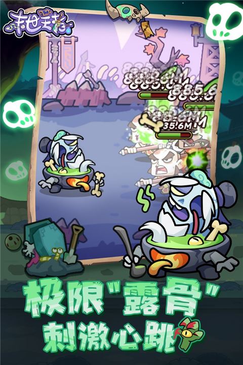 末世王者