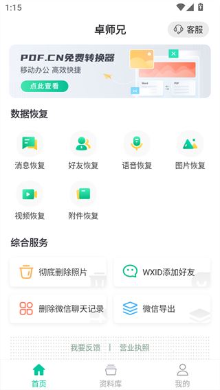 卓师兄