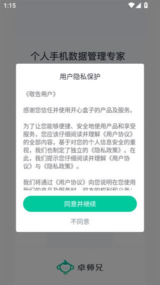 卓师兄