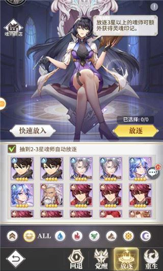 斗罗大陆武魂觉醒新手攻略