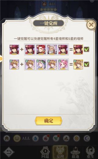 斗罗大陆武魂觉醒新手攻略