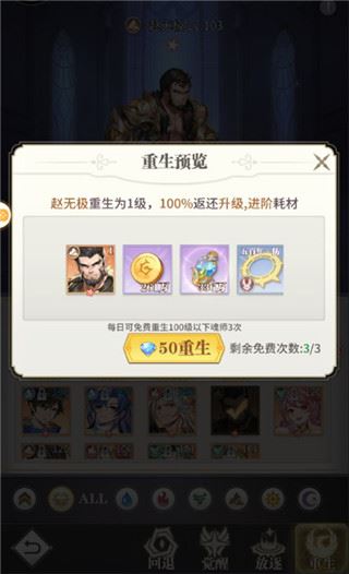 斗罗大陆武魂觉醒新手攻略