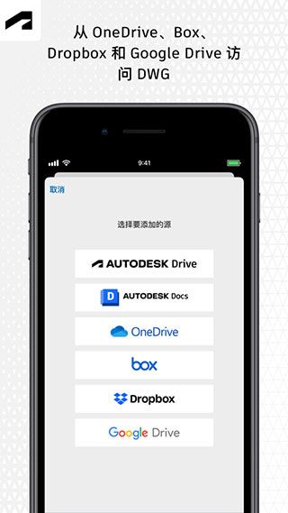 autocad手机版免费中文版