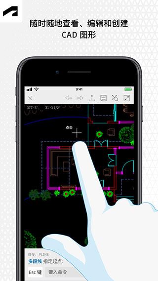 autocad手机版免费中文版
