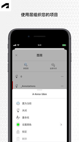 autocad手机版免费中文版