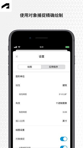 autocad手机版免费中文版