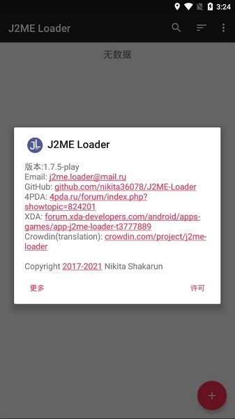 J2ME Loader