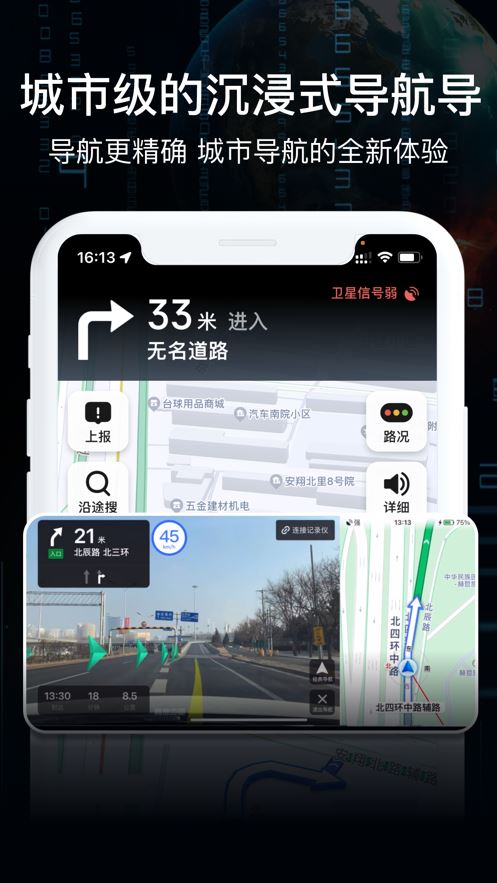 AR实景导航手机app