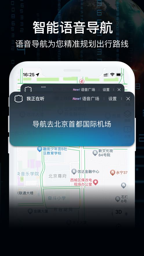 AR实景导航手机app