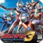 奥特曼格斗进化3手机版