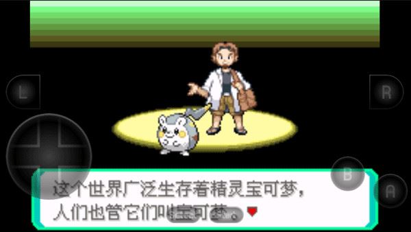 口袋妖怪究极绿宝石新手指南