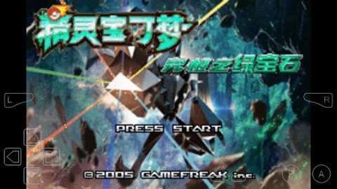 口袋妖怪究极绿宝石小智版完美存档版