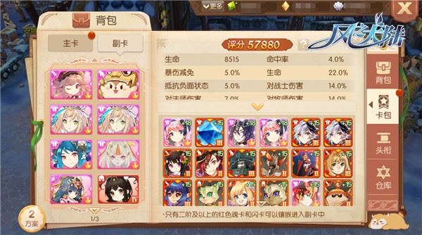 风之大陆游戏攻略