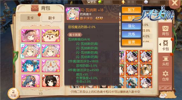 风之大陆游戏攻略