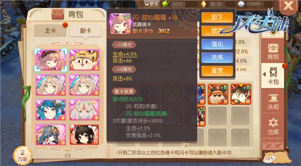 风之大陆游戏攻略