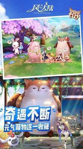 风之大陆手游