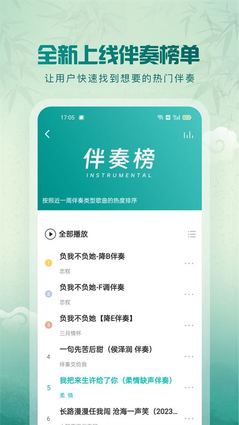 5sing音乐App