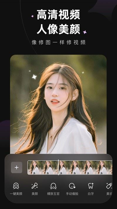 美图wink画质修复app