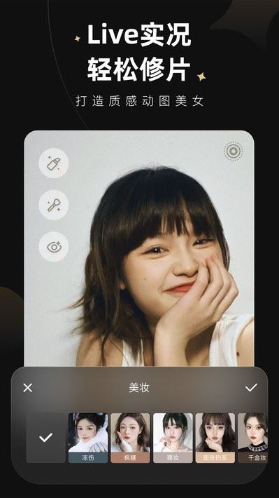 美图wink画质修复app