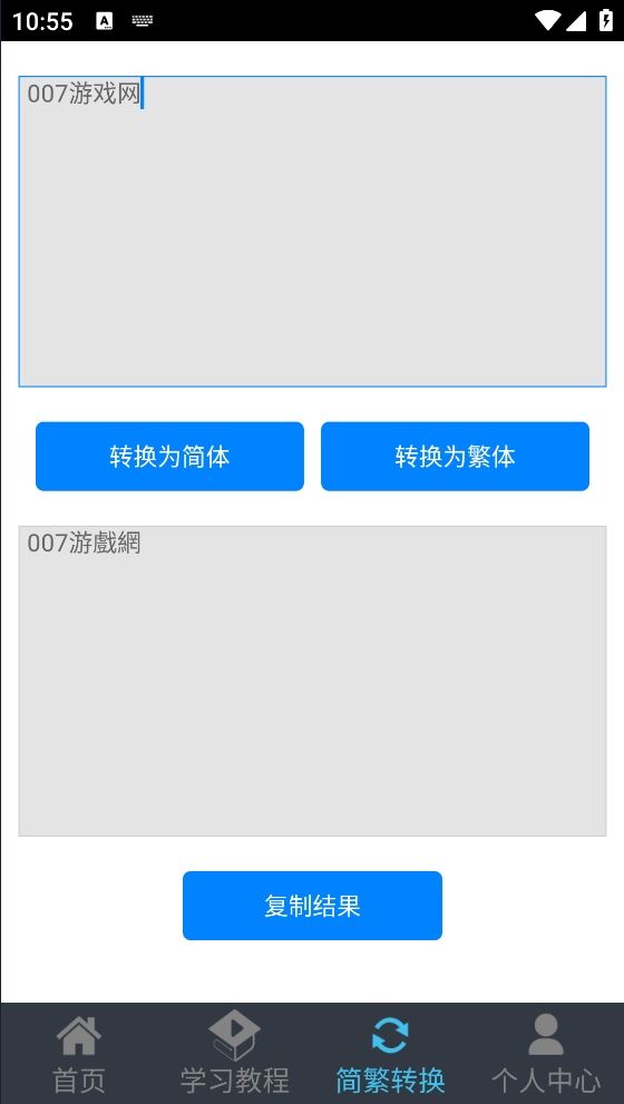 喵喵打字软件