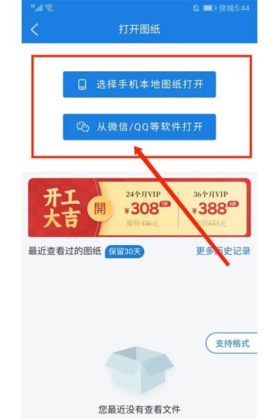 图纸通免费版