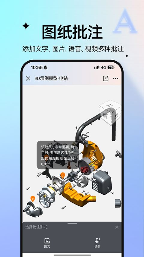 图纸通企业版软件
