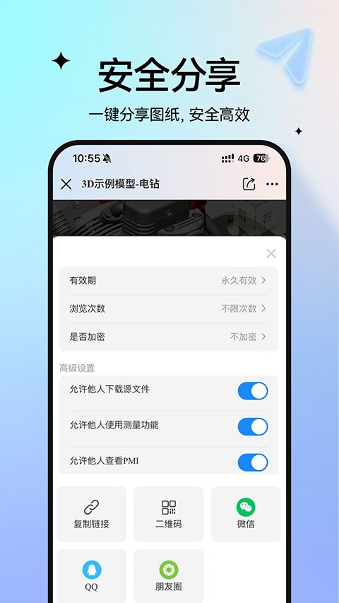 图纸通企业版软件