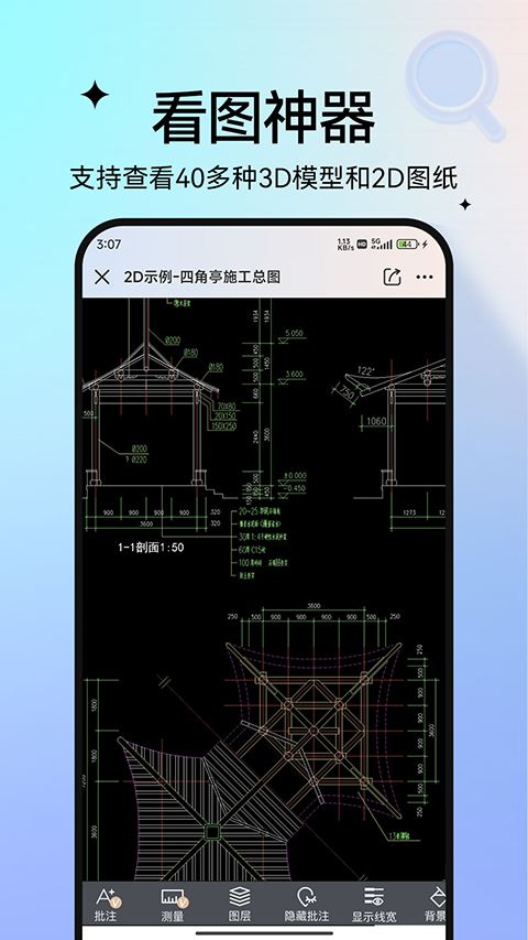 图纸通企业版软件