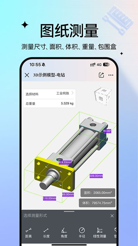 图纸通企业版软件