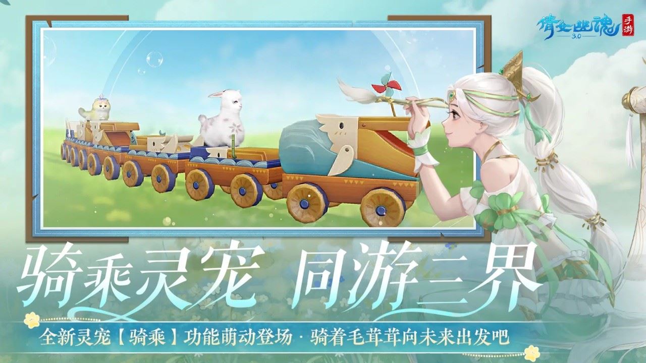 倩女幽魂国际服